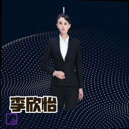 李欣怡